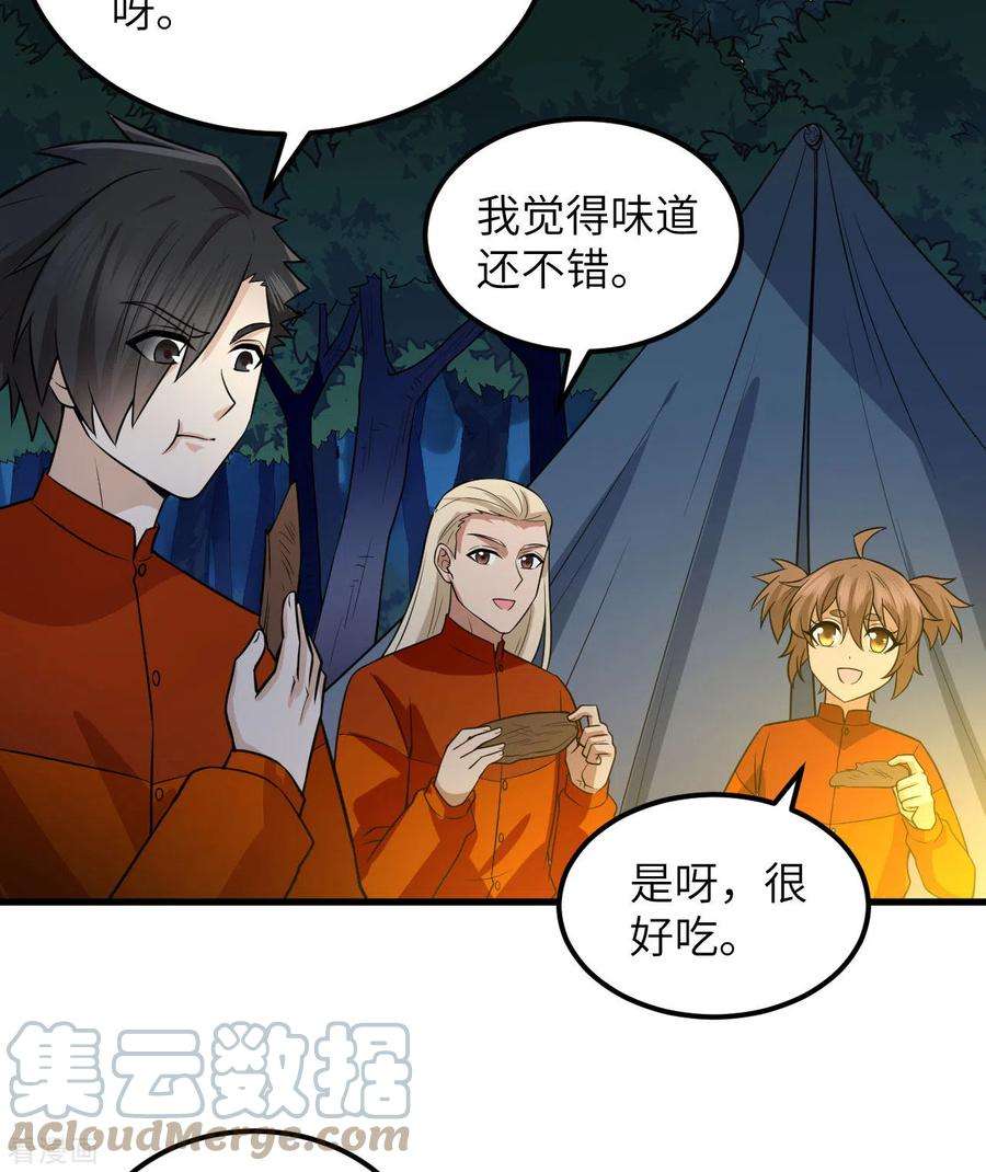 我和妹子们的荒岛余生153话