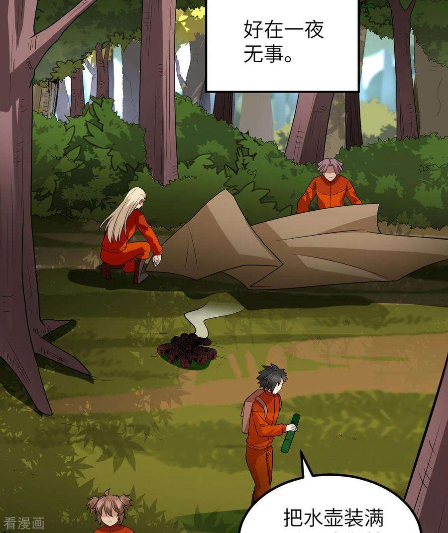 我和妹子们的荒岛余生153话