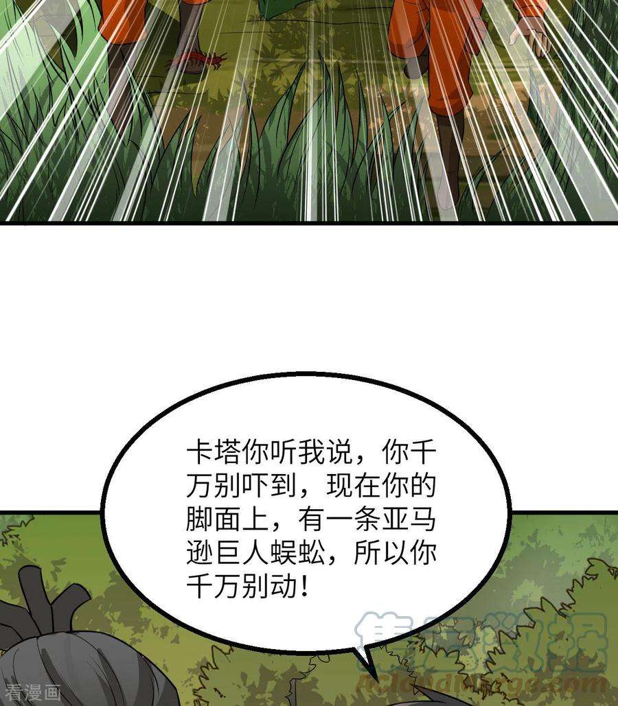 我和妹子们的荒岛余生153话