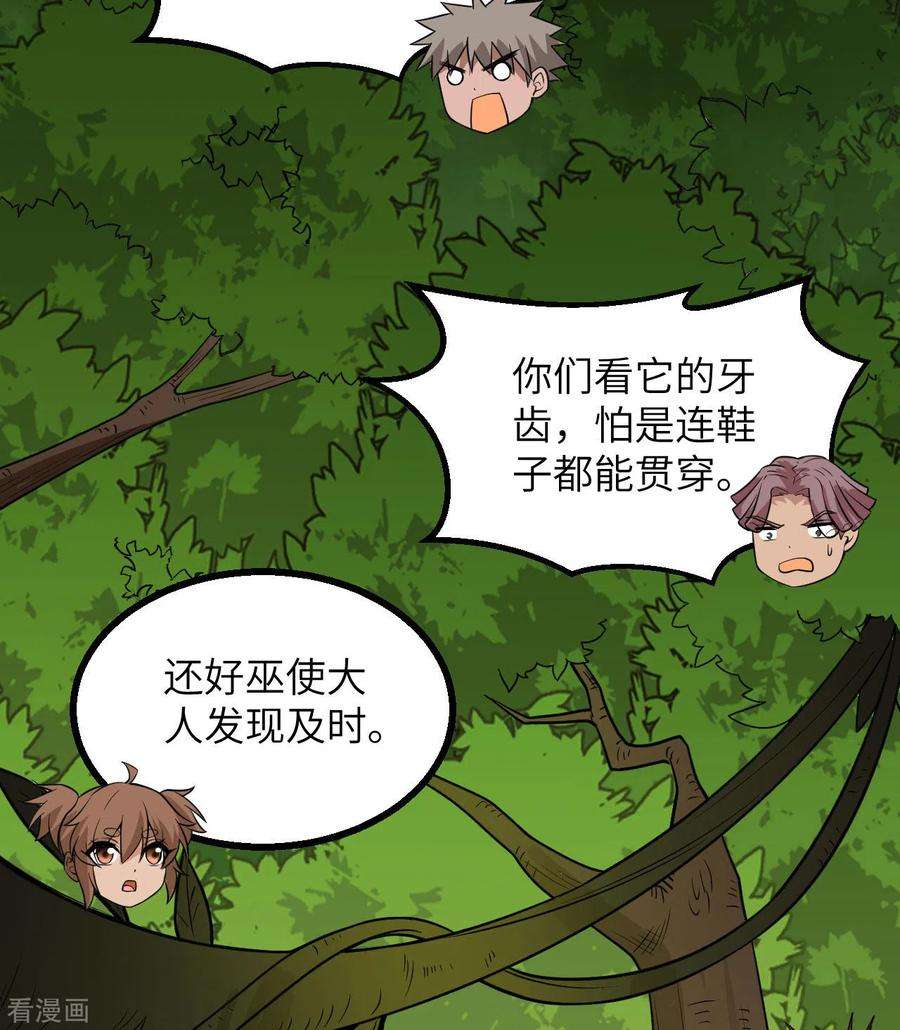 我和妹子们的荒岛余生153话