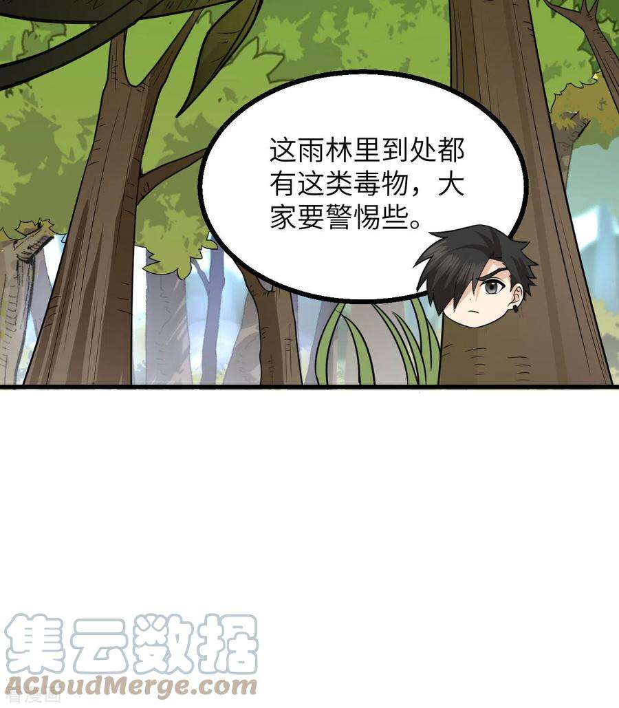 我和妹子们的荒岛余生153话