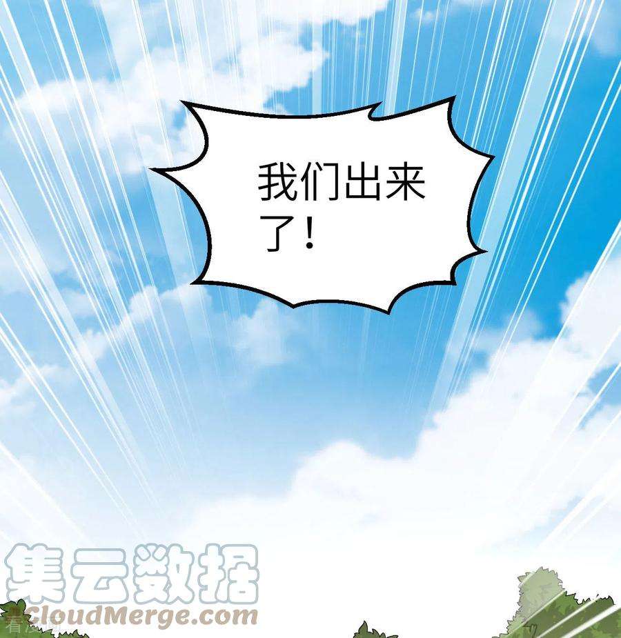 我和妹子们的荒岛余生153话