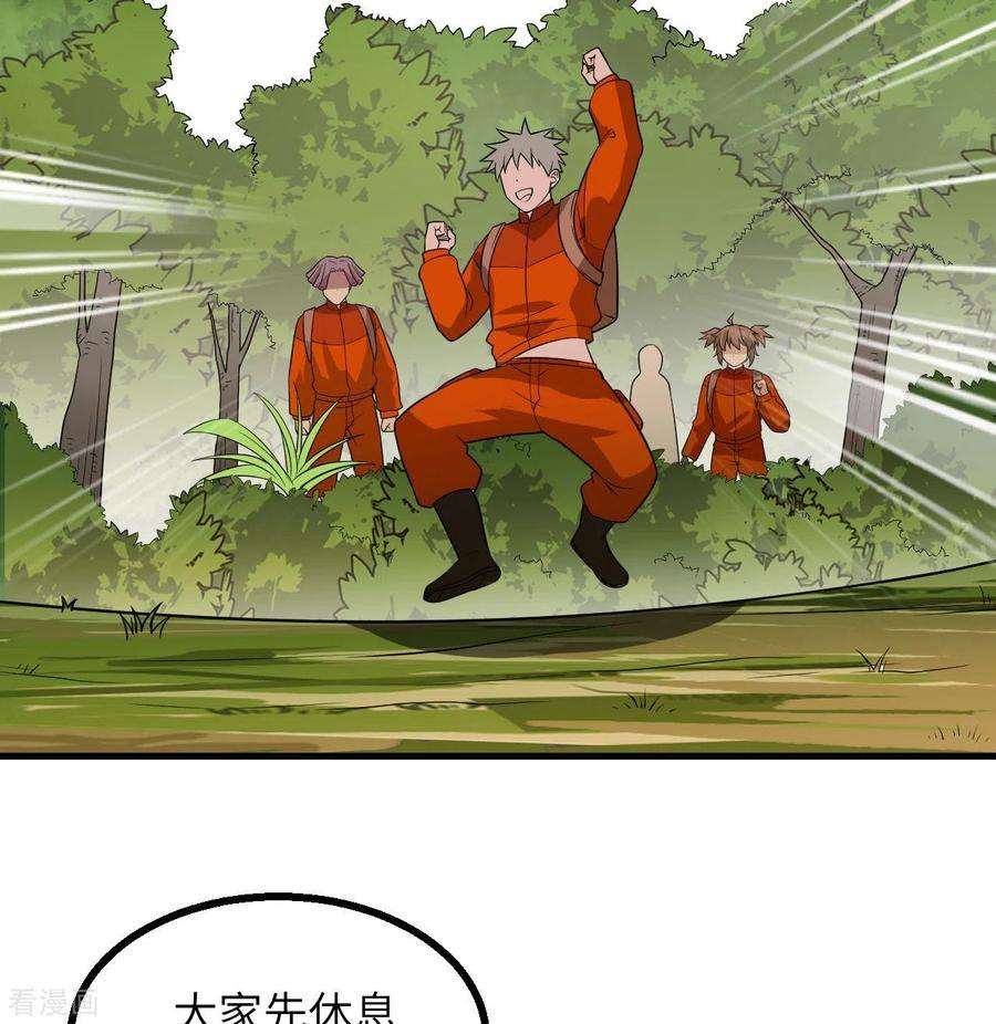 我和妹子们的荒岛余生153话