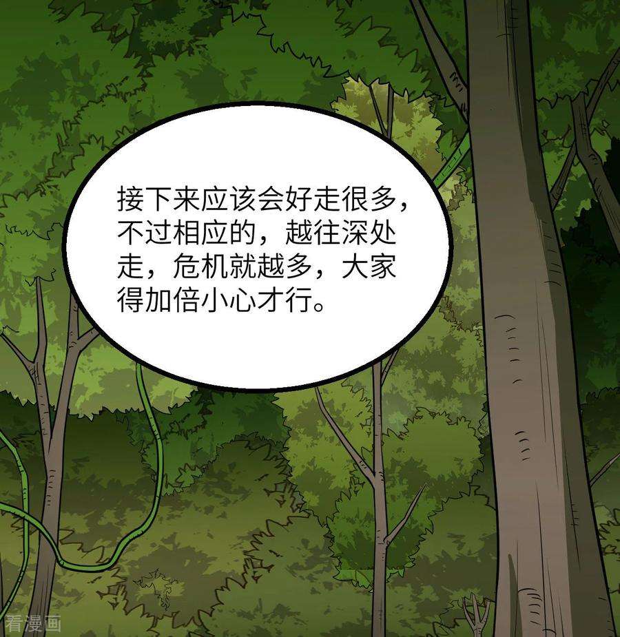 我和妹子们的荒岛余生153话