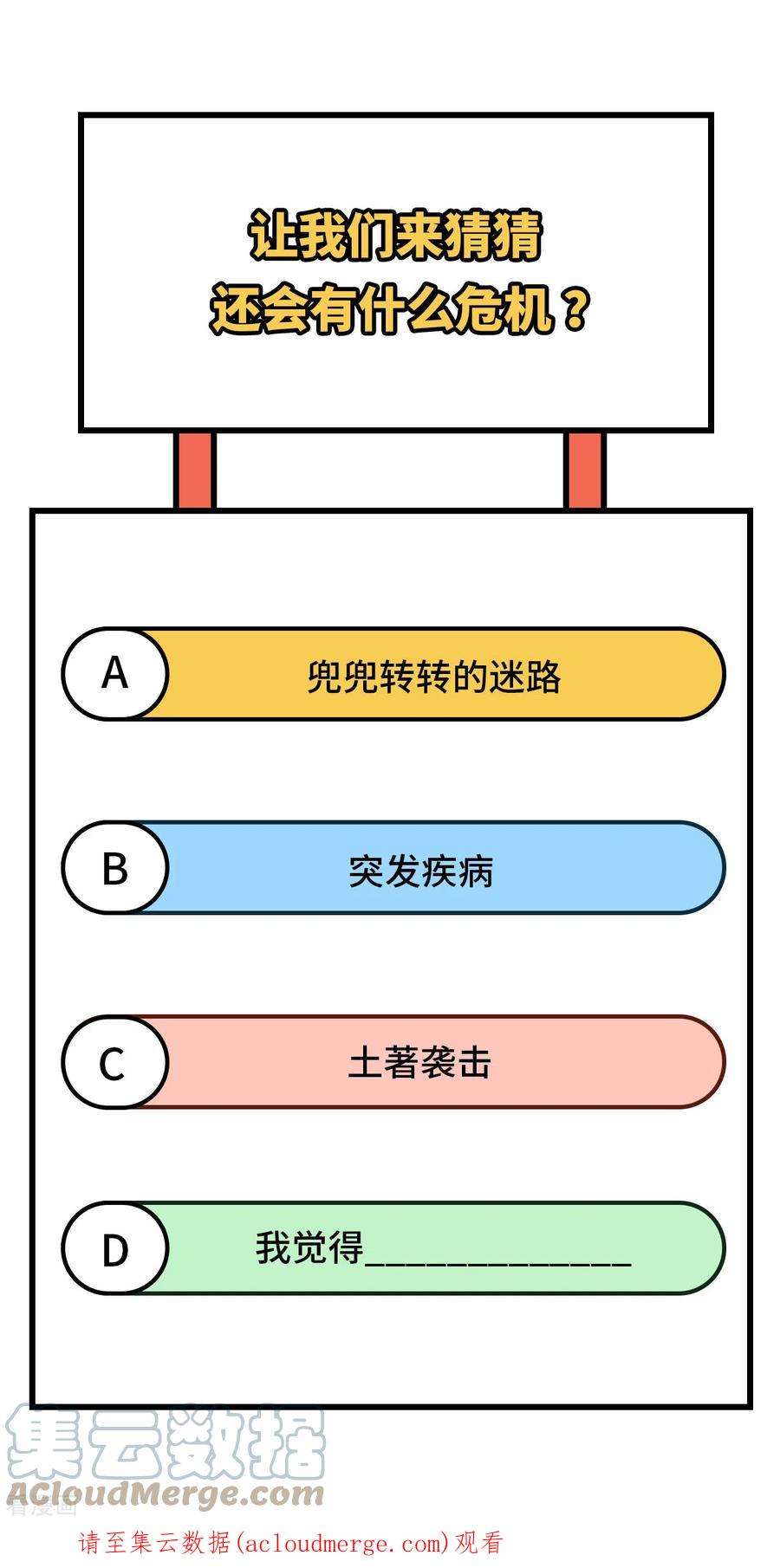 我和妹子们的荒岛余生153话