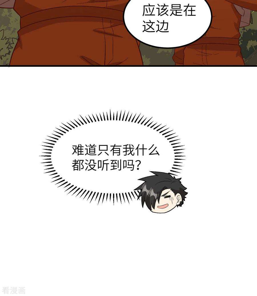 我和妹子们的荒岛余生154话