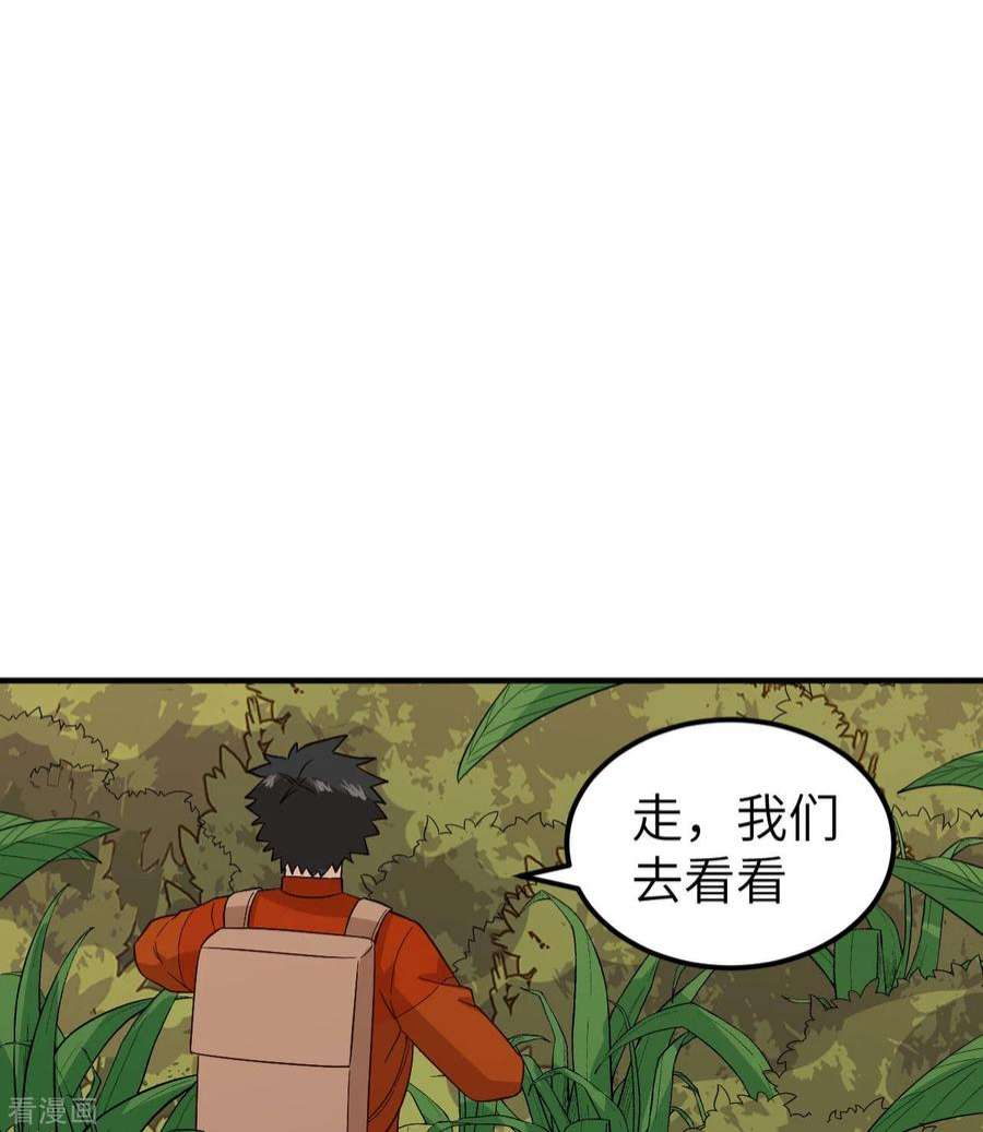 我和妹子们的荒岛余生154话