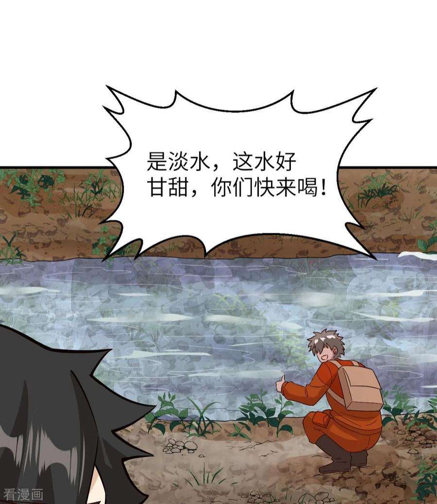 我和妹子们的荒岛余生154话