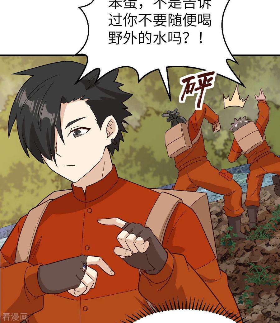 我和妹子们的荒岛余生154话
