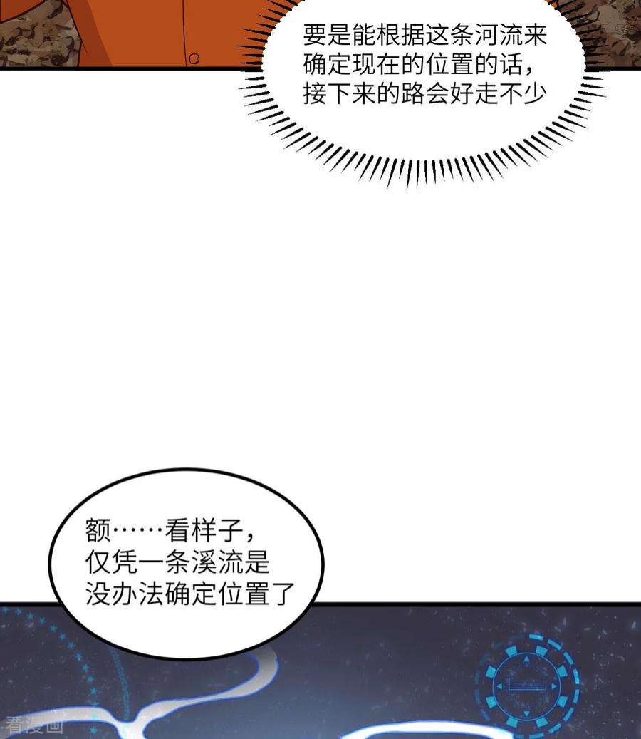 我和妹子们的荒岛余生154话