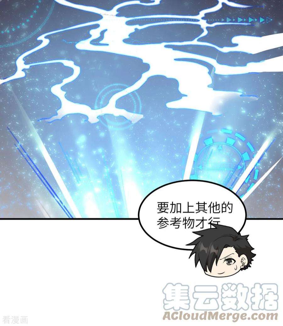 我和妹子们的荒岛余生154话