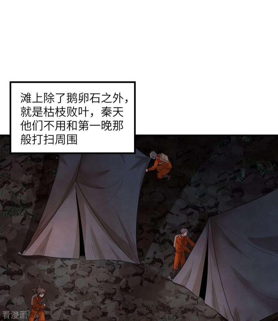 我和妹子们的荒岛余生154话
