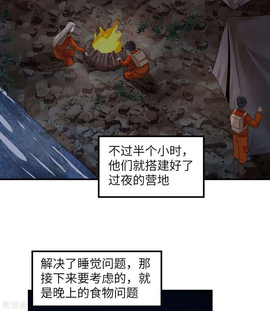 我和妹子们的荒岛余生154话