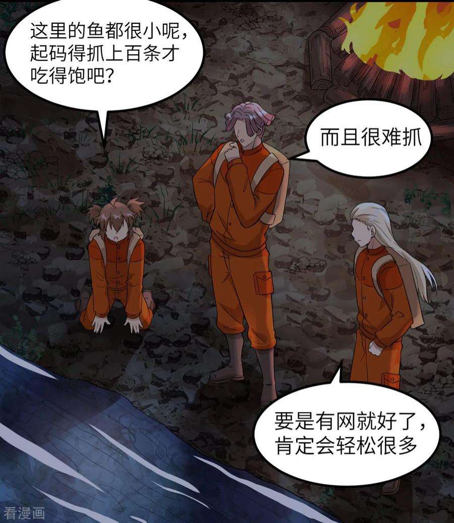 我和妹子们的荒岛余生154话