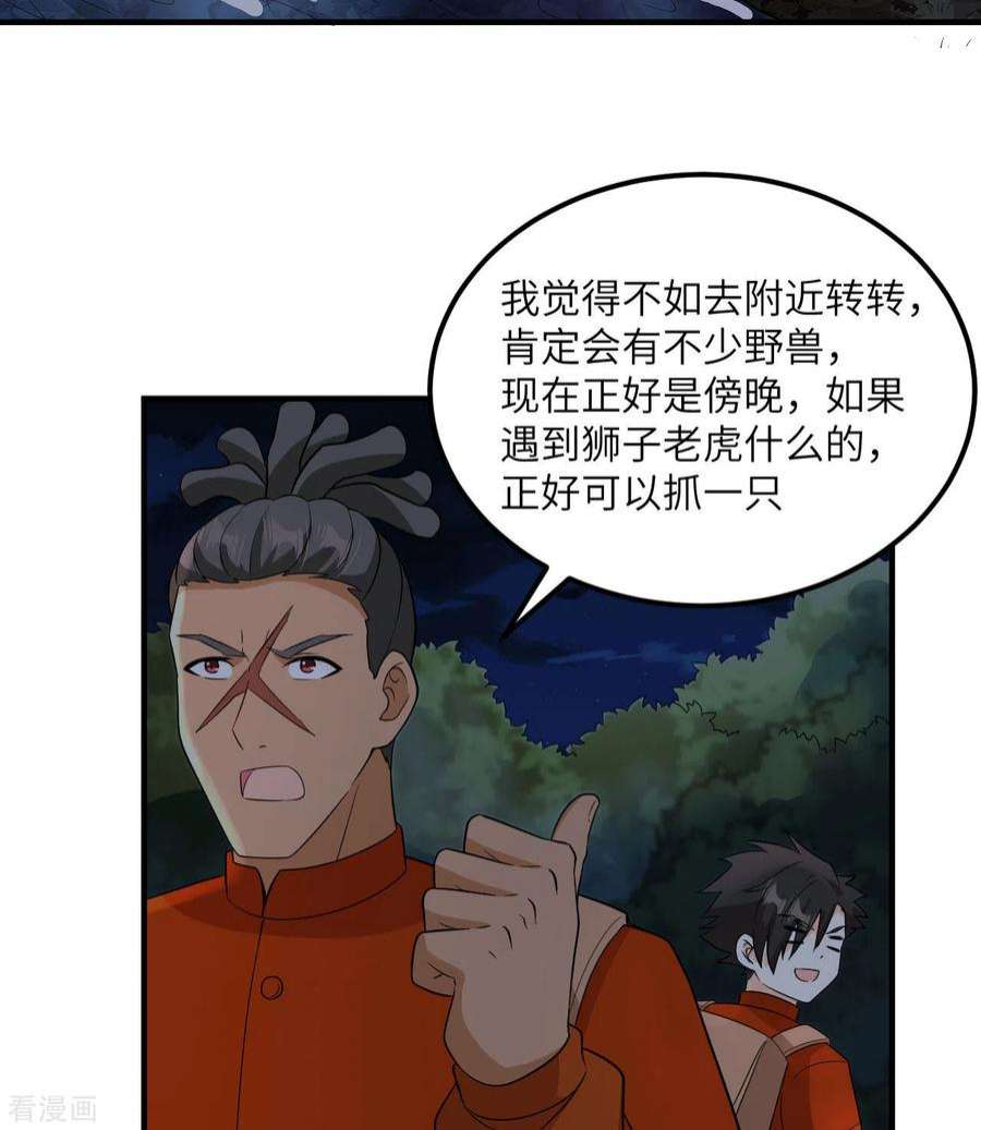 我和妹子们的荒岛余生154话