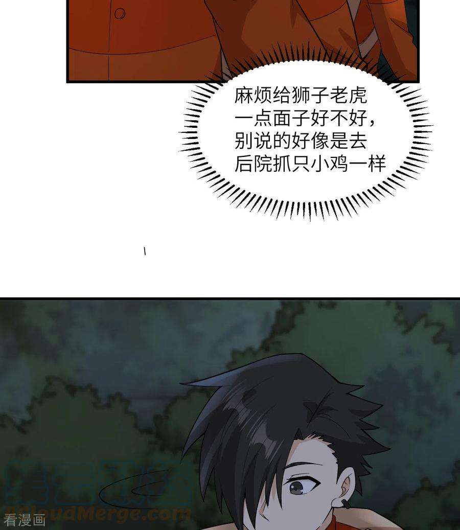 我和妹子们的荒岛余生154话