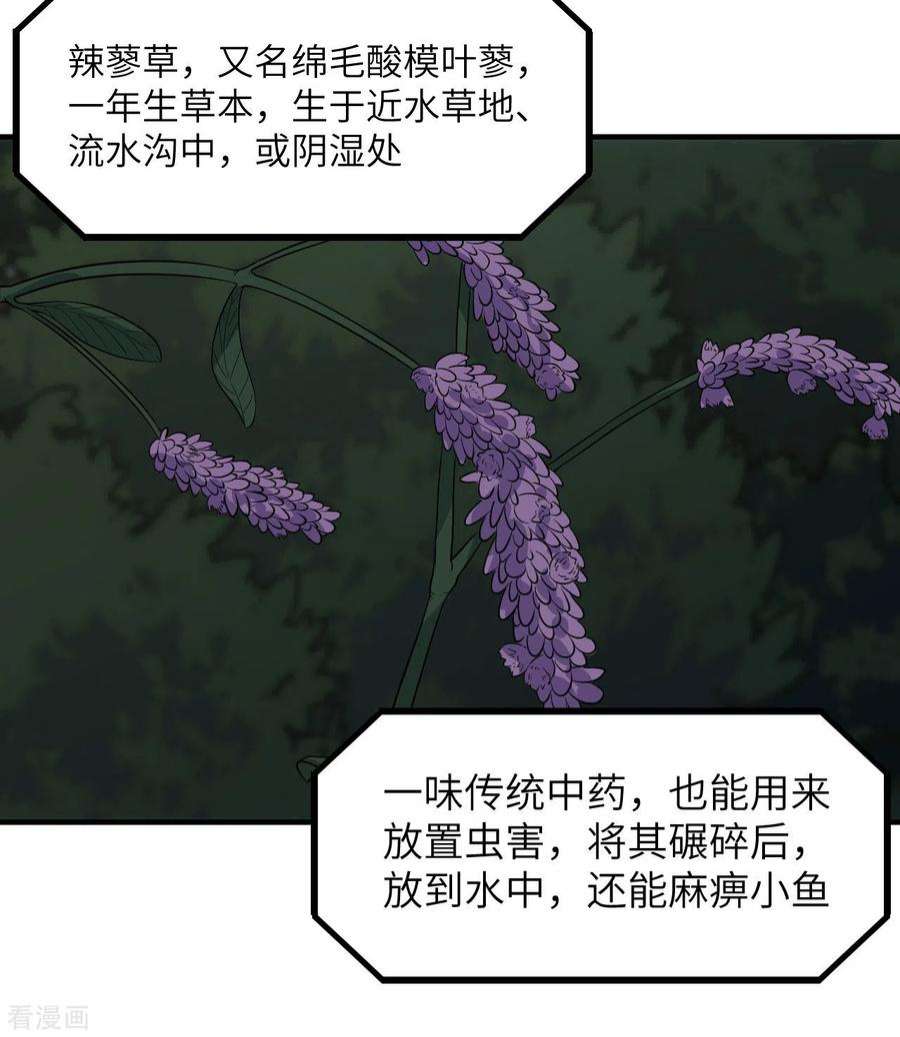 我和妹子们的荒岛余生154话