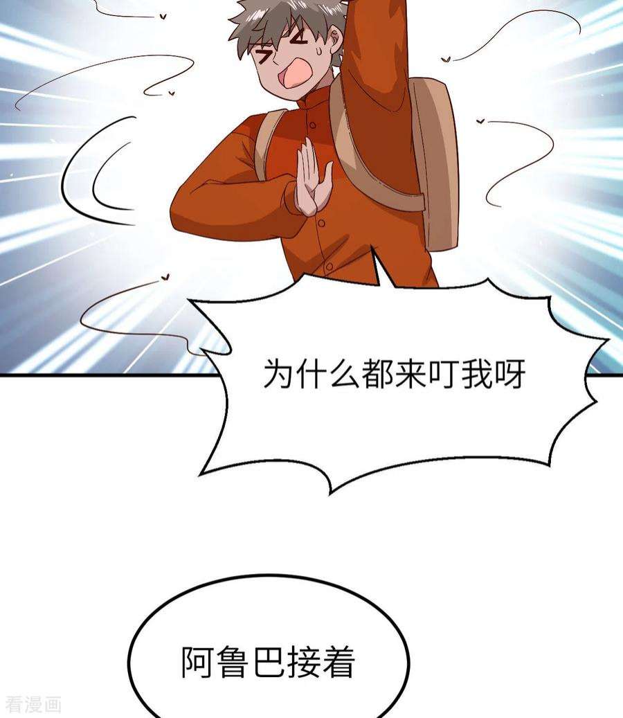 我和妹子们的荒岛余生154话