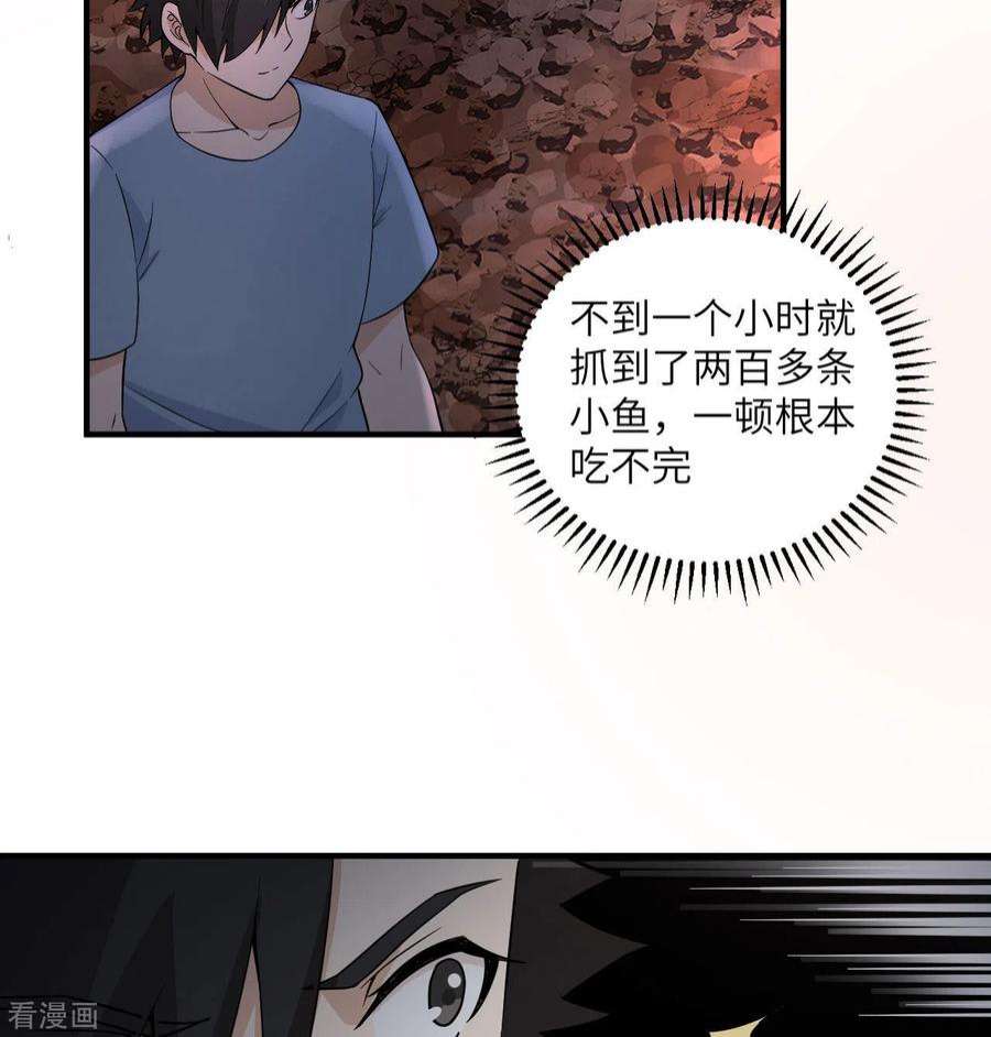 我和妹子们的荒岛余生154话
