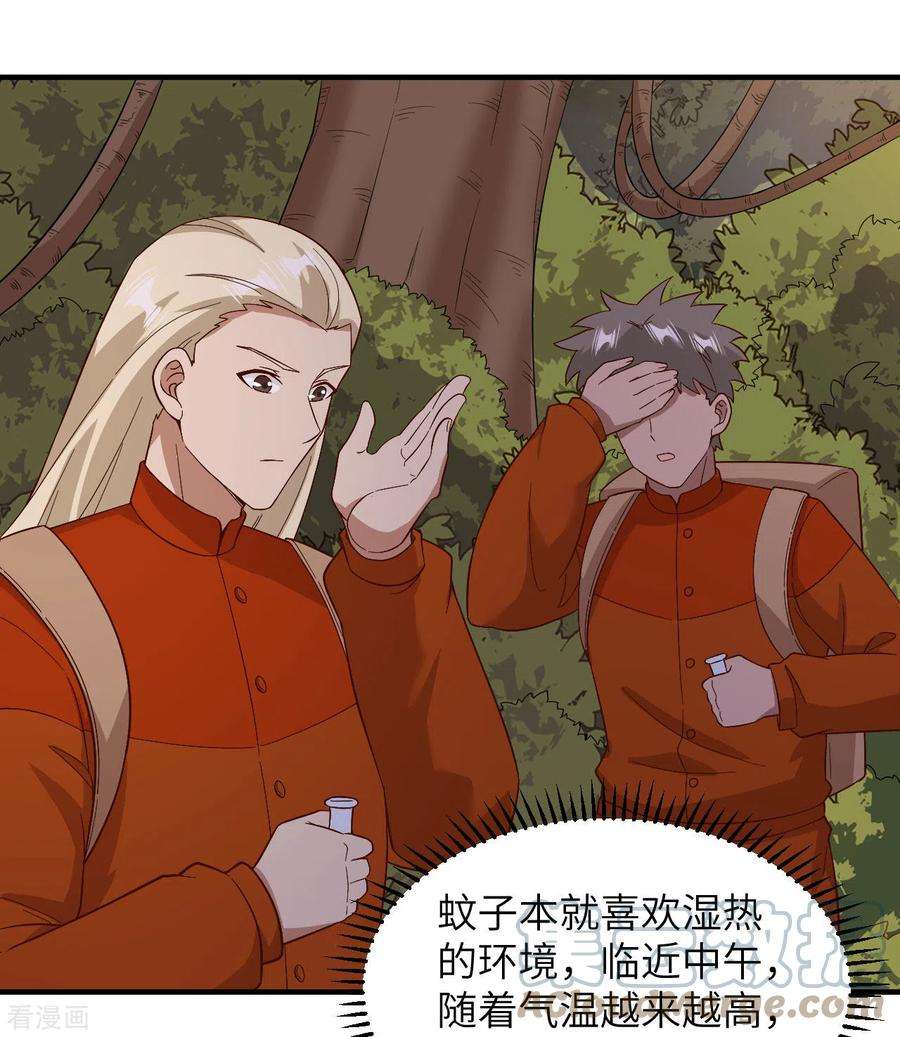 我和妹子们的荒岛余生154话