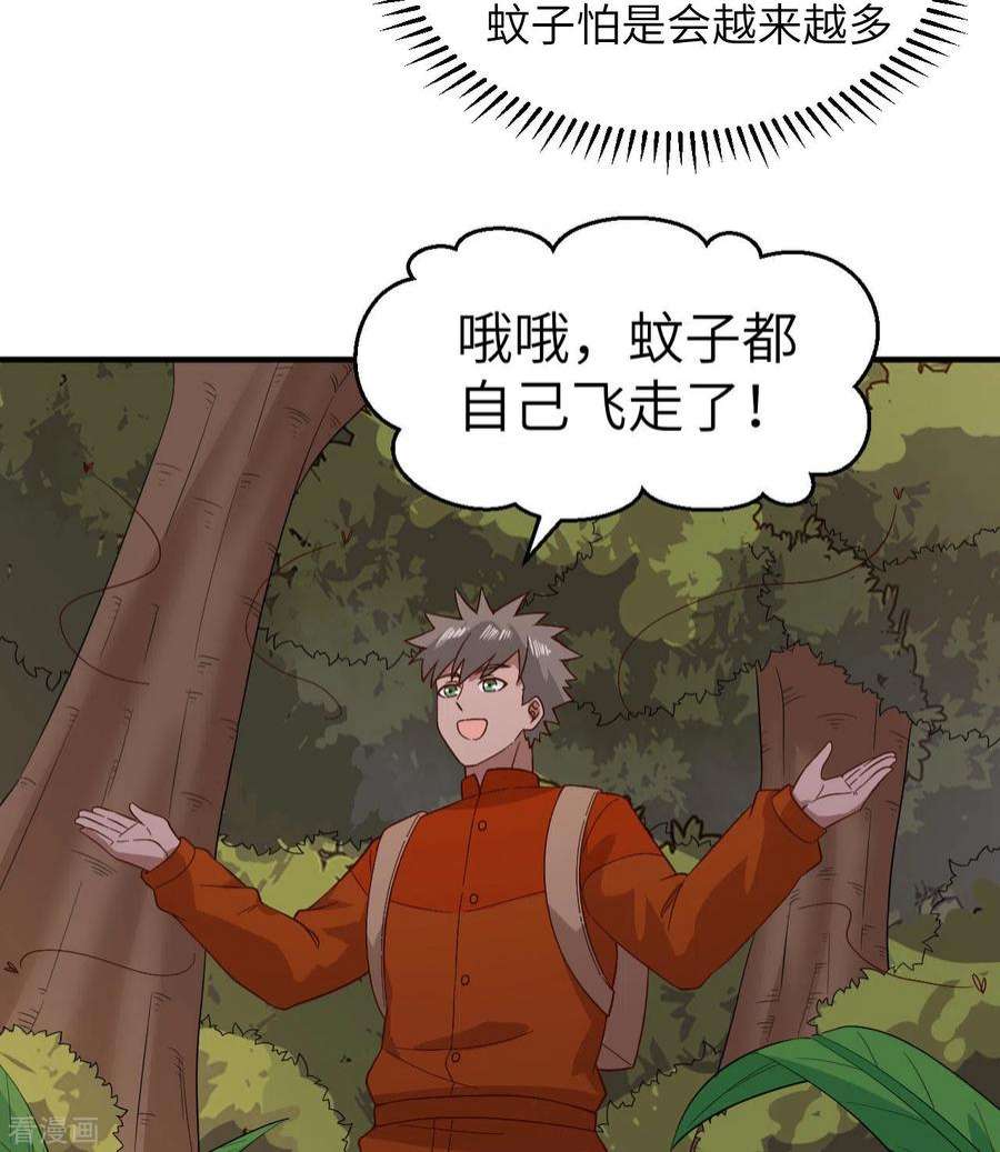 我和妹子们的荒岛余生154话