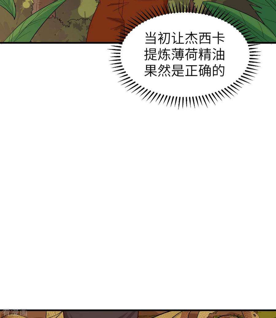 我和妹子们的荒岛余生154话