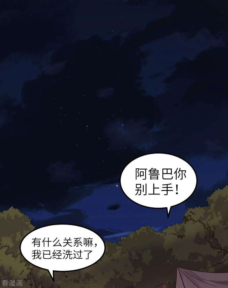 我和妹子们的荒岛余生155话