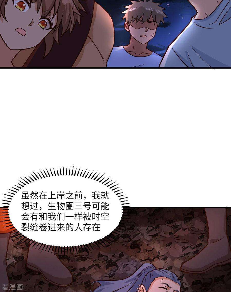我和妹子们的荒岛余生155话
