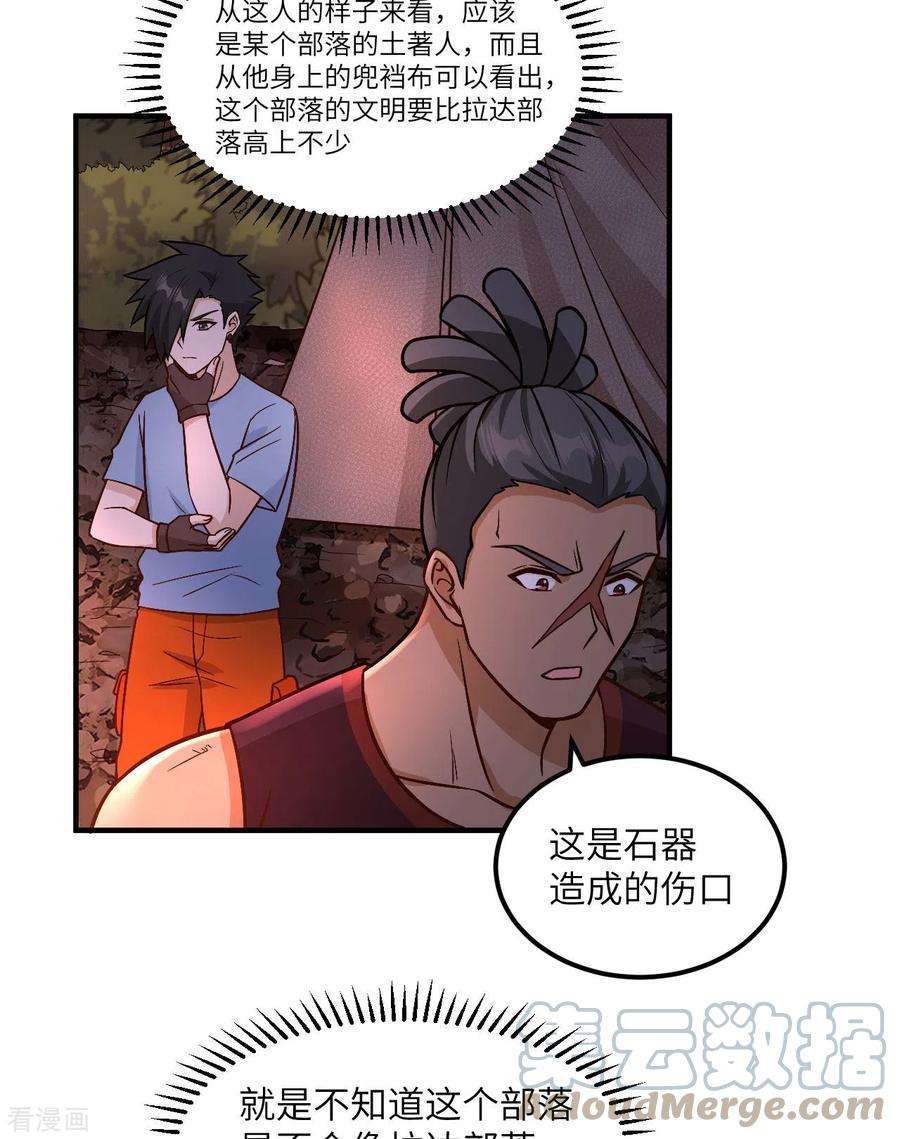 我和妹子们的荒岛余生155话