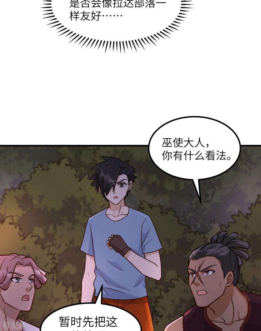 我和妹子们的荒岛余生155话