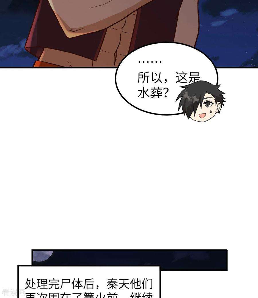 我和妹子们的荒岛余生155话