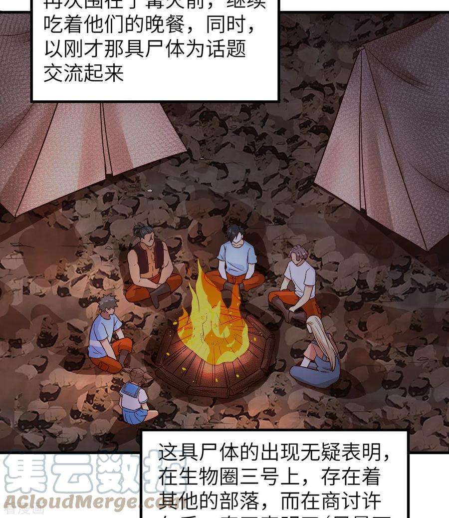 我和妹子们的荒岛余生155话
