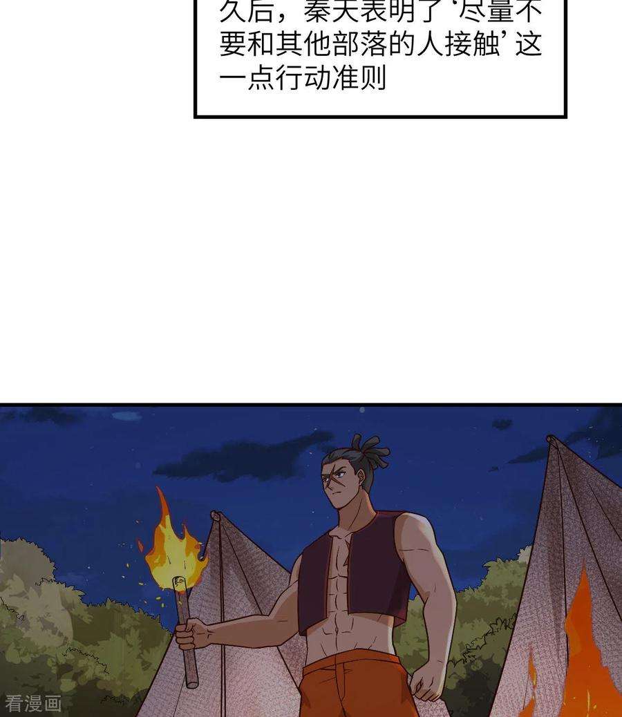 我和妹子们的荒岛余生155话