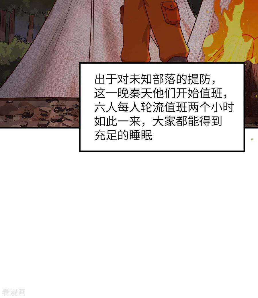 我和妹子们的荒岛余生155话