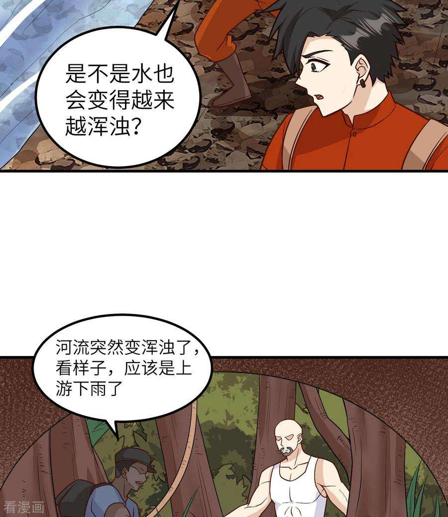 我和妹子们的荒岛余生155话