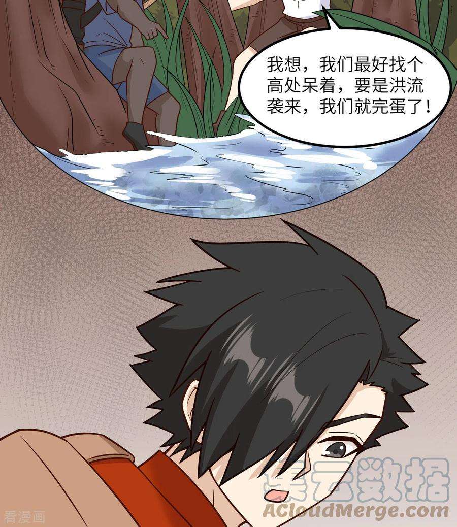 我和妹子们的荒岛余生155话