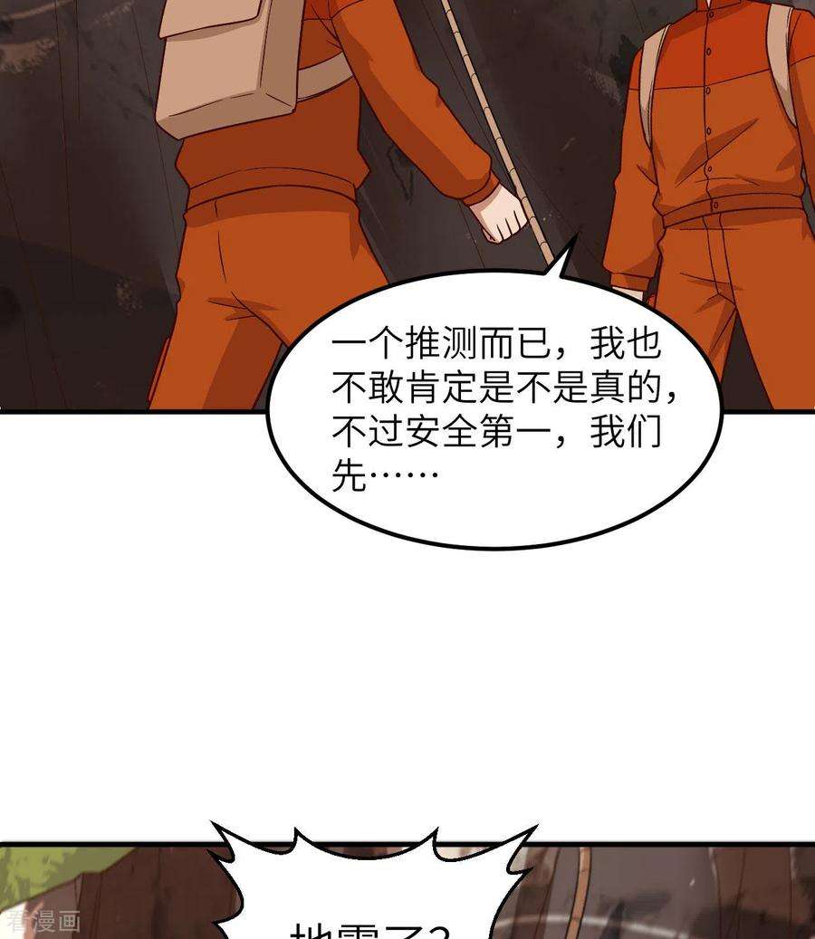 我和妹子们的荒岛余生155话
