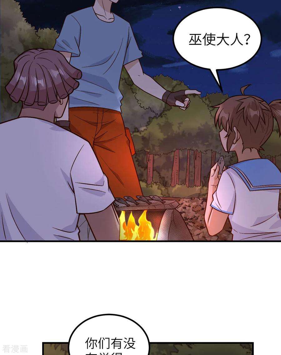 我和妹子们的荒岛余生155话