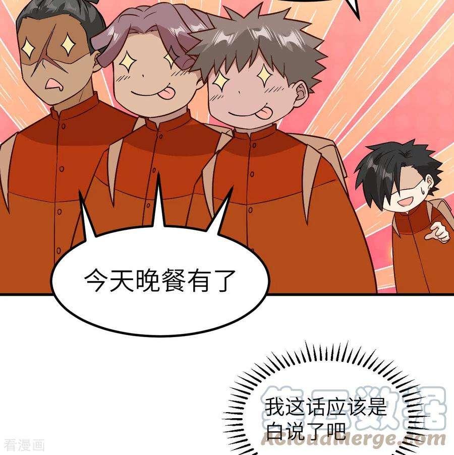 我和妹子们的荒岛余生155话