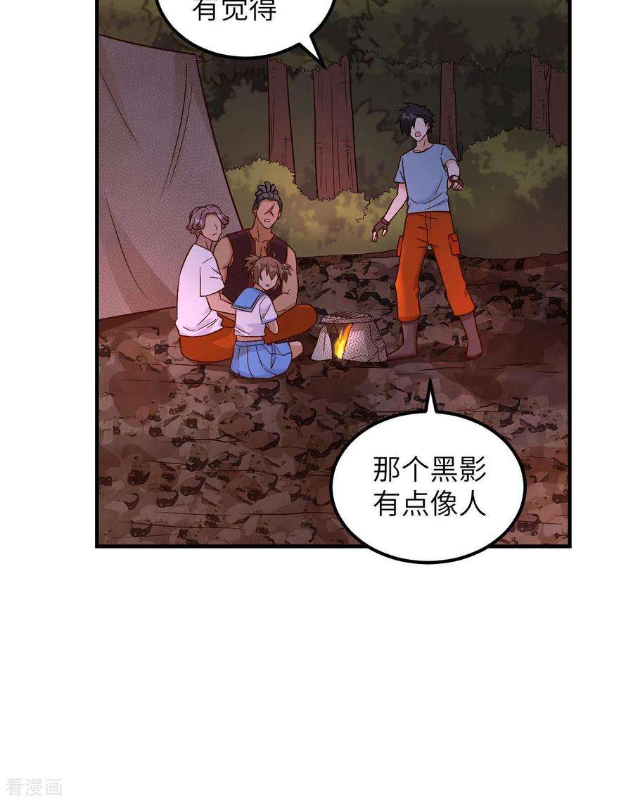 我和妹子们的荒岛余生155话