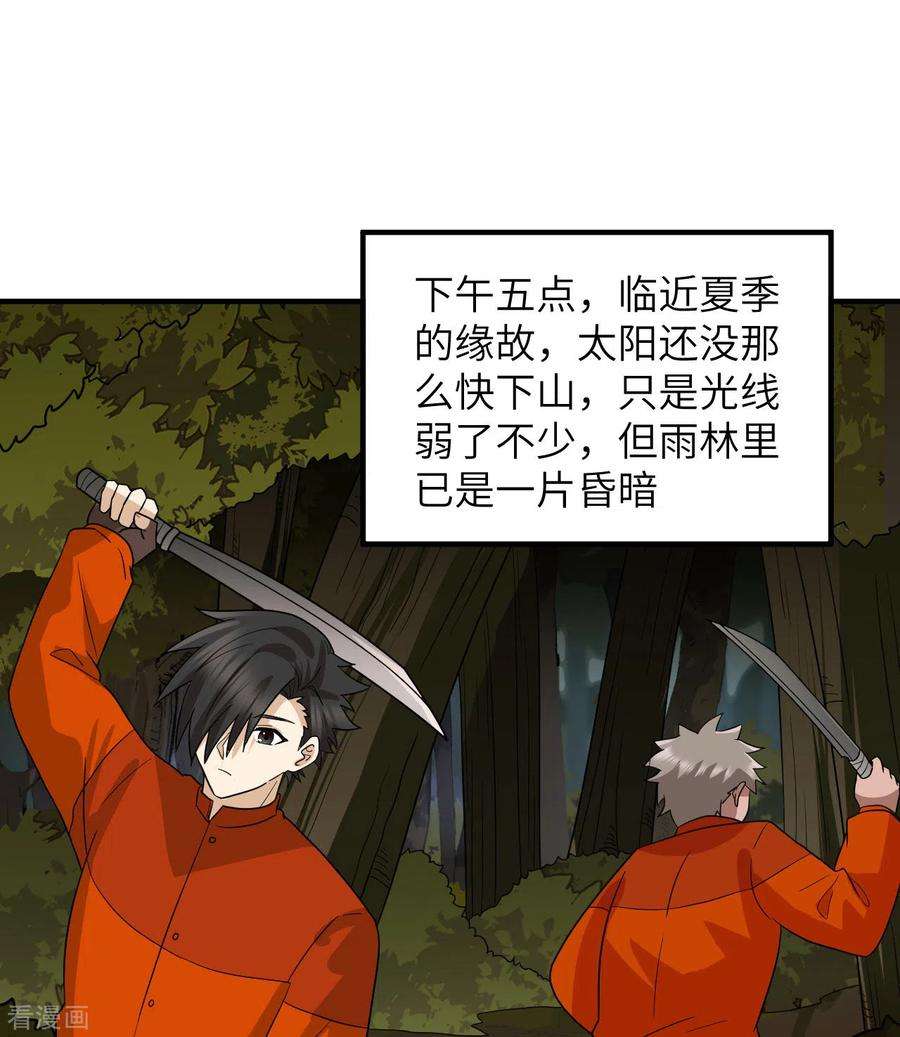 我和妹子们的荒岛余生156话