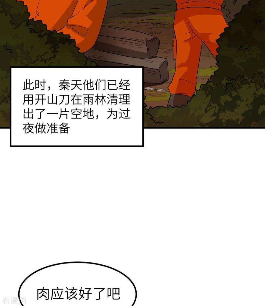 我和妹子们的荒岛余生156话