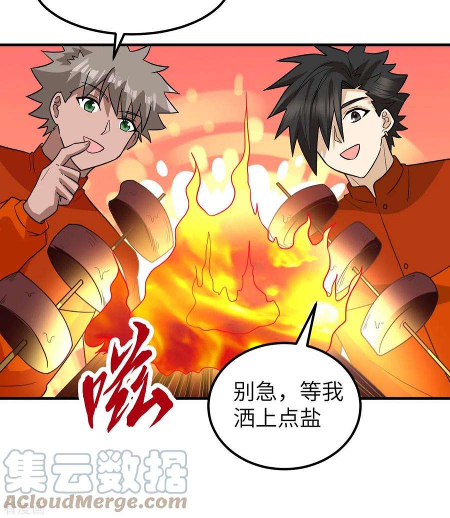 我和妹子们的荒岛余生156话