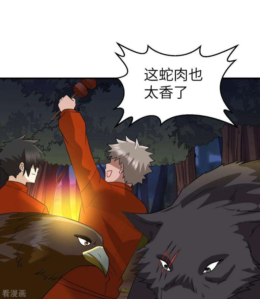 我和妹子们的荒岛余生156话