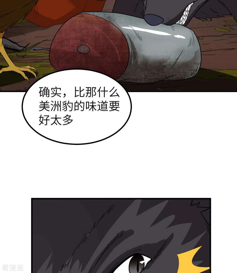 我和妹子们的荒岛余生156话