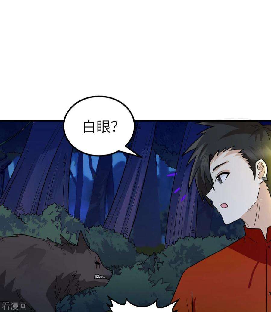我和妹子们的荒岛余生156话