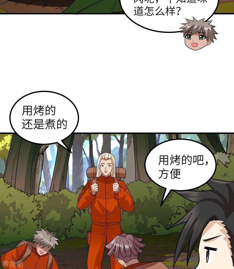 我和妹子们的荒岛余生156话