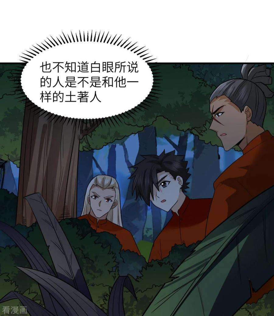 我和妹子们的荒岛余生156话