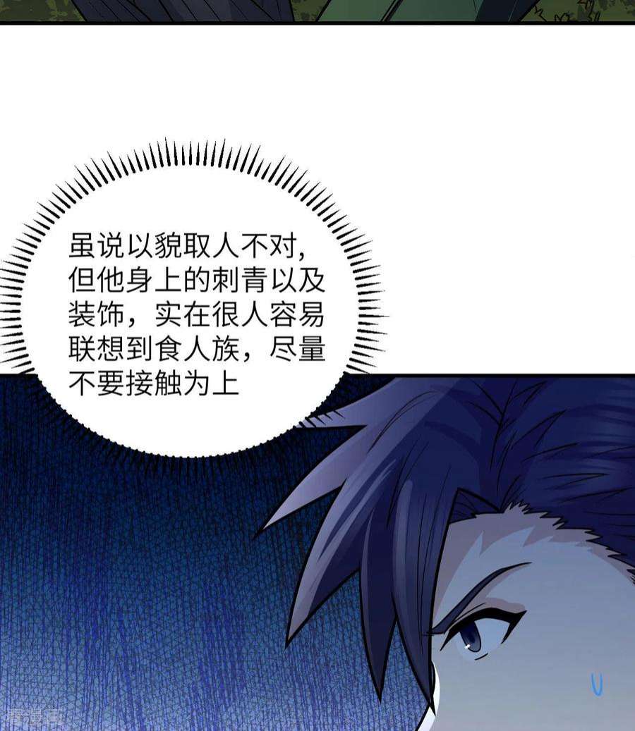 我和妹子们的荒岛余生156话