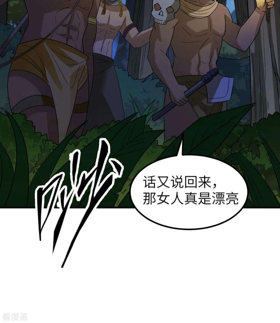 我和妹子们的荒岛余生156话